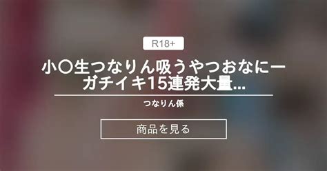 しおふきおなにー|潮吹きオナニーの検索結果